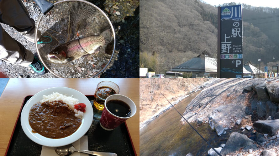 【渓流釣り】2022年3月　大人の遠足　群馬県上野村・神流川C&Rのハコスチにテンカラ釣りで挑戦